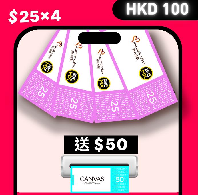 HKD 100 現金禮券套裝 B 組合 現金券總值 HKD 150