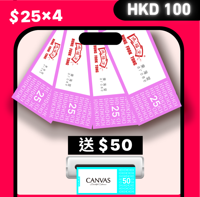 HKD 100 現金禮券套裝 A 組合 ｜ 現金券總值 HKD 150