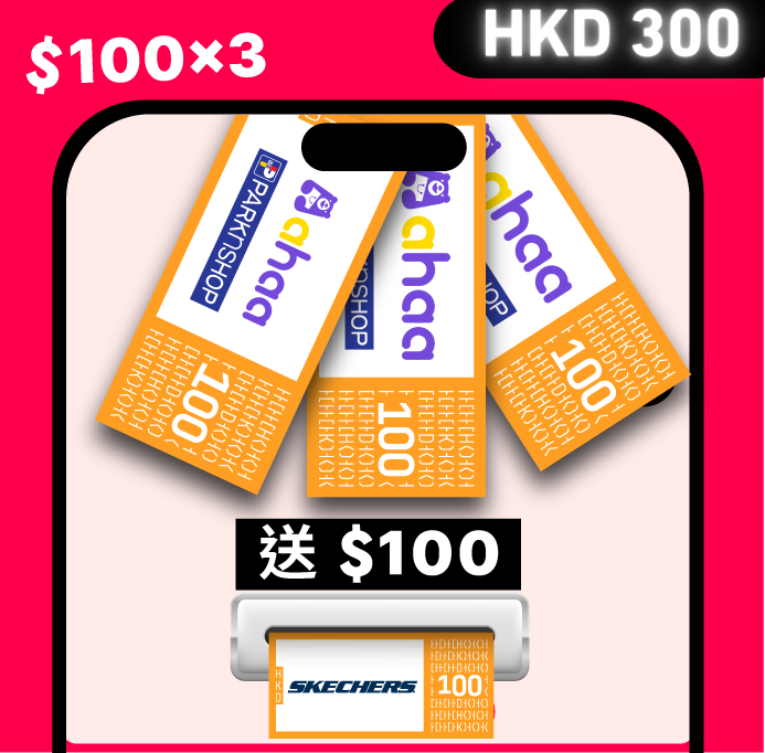 HKD 300 現金禮券套裝 B 組合 ｜ 現金券總值 HKD 400