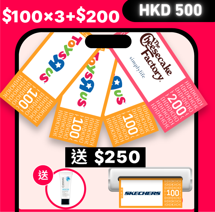 HKD 500 現金禮券套裝 B 組合 ｜ 現金券總值 HKD 750